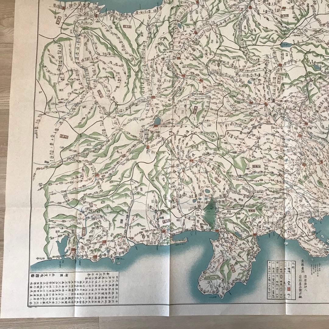 日本古地図選蒐会刊　関東十九州路程便覧　古地図