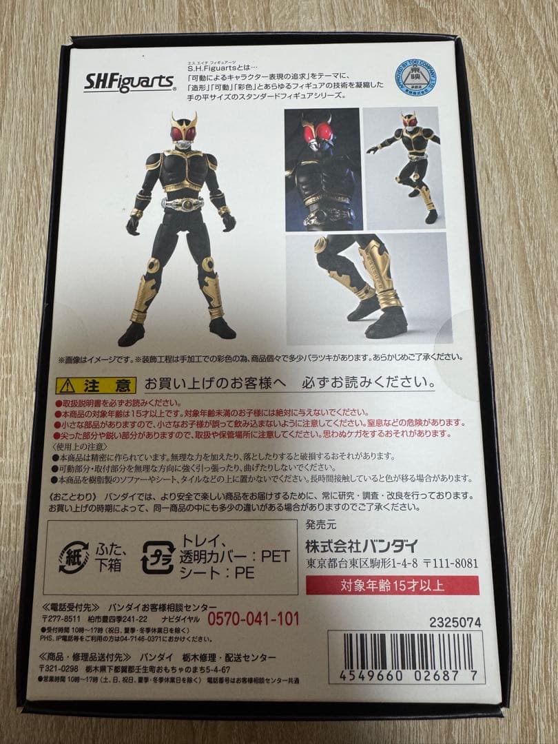 真骨彫 仮面ライダークウガ アメイジングマイティフォーム