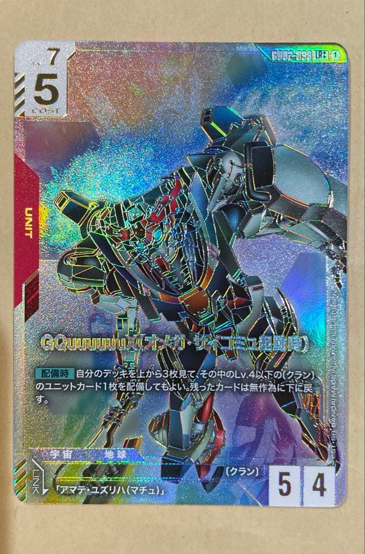 ガンダムカードゲーム　ジークアクス　GQuuuuuuX　LR++　パラレル