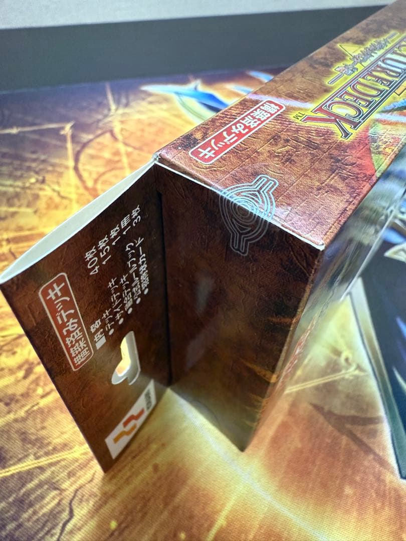 遊戯王　ストラクチャーデッキ　ペガサス・J・クロフォード編