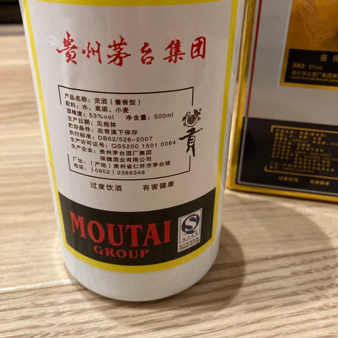 【貴州茅台酒】2009年 53% 500ml 天女ラベル グラス付き