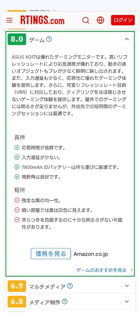 ASUS ポータブルゲーミングモニター ROG STRIX 17.3インチ