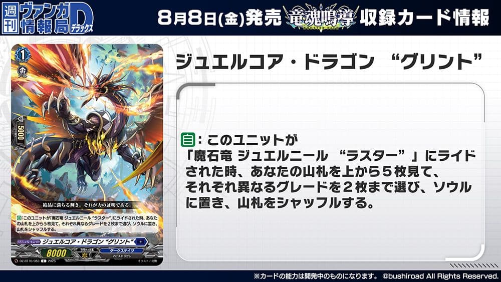 公認大会優勝経験あり ヴァンガード リドスアグール 4枚 ドラジュエルド デッキ