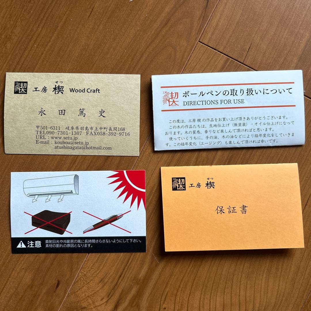 工房楔　ルーチェペン　ペンシル楔　３本セット