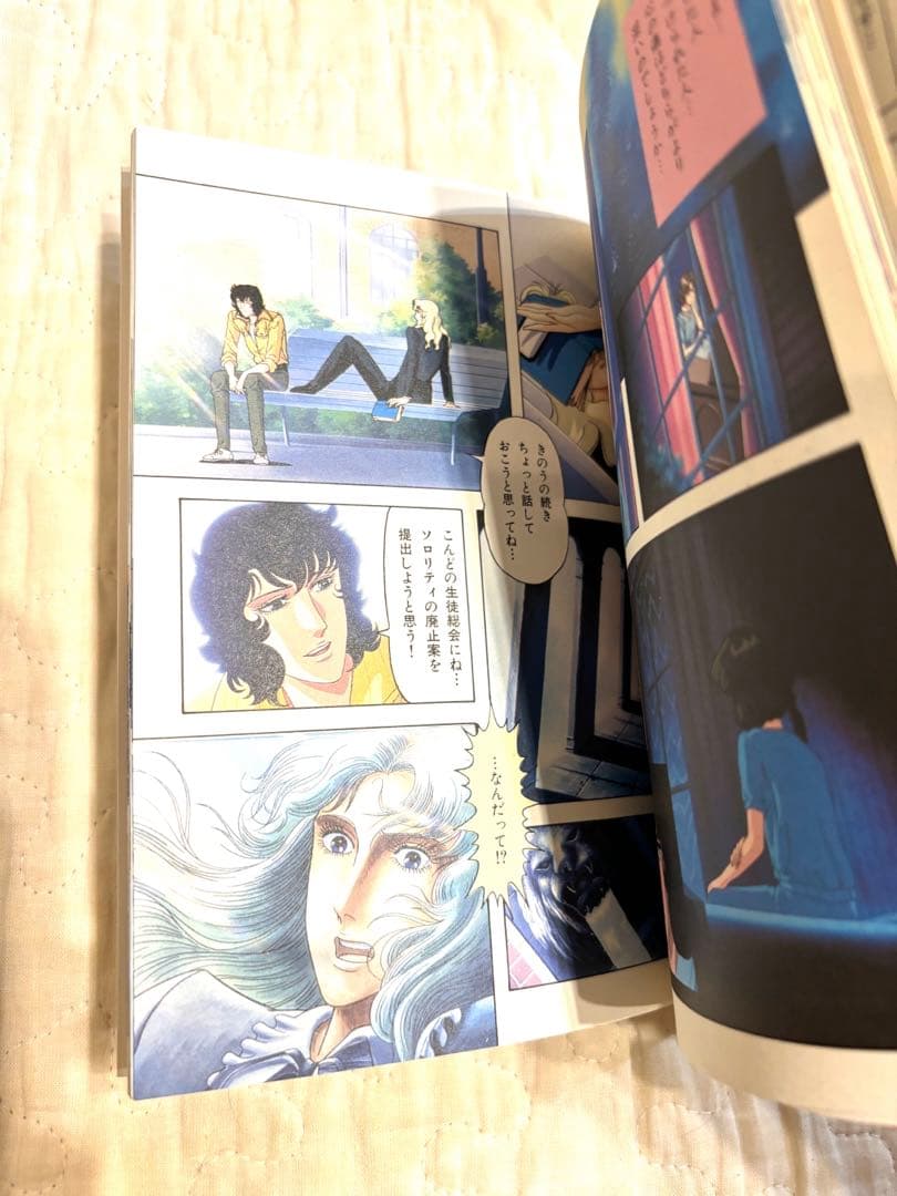 おにいさまへ　テレビアニメ版　８冊