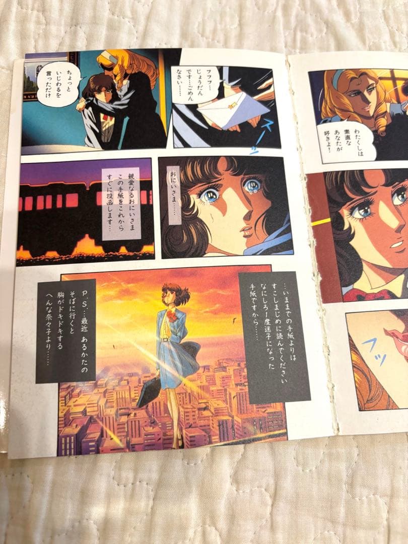 おにいさまへ　テレビアニメ版　８冊