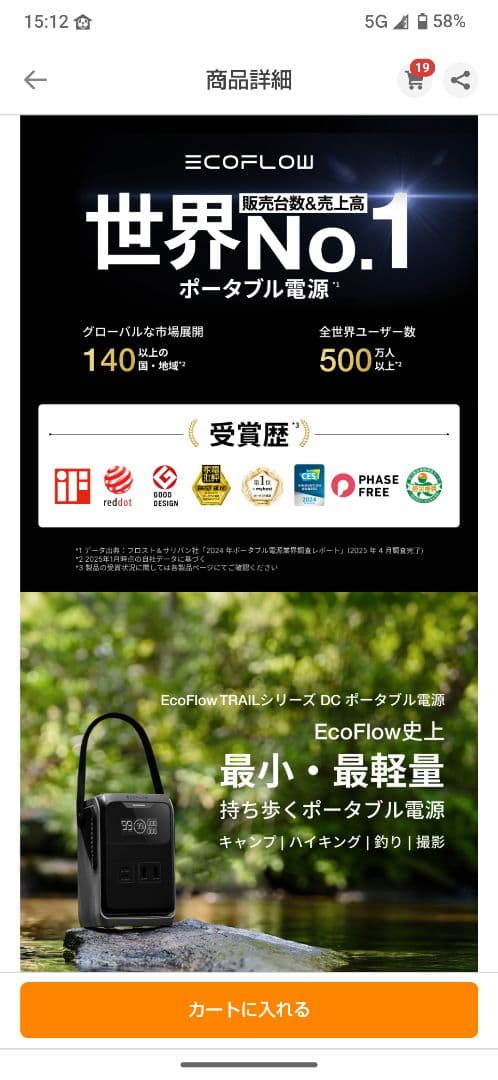 ECOFLOW ポータブル電源 TRAIL200DC