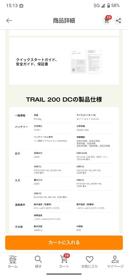 ECOFLOW ポータブル電源 TRAIL200DC