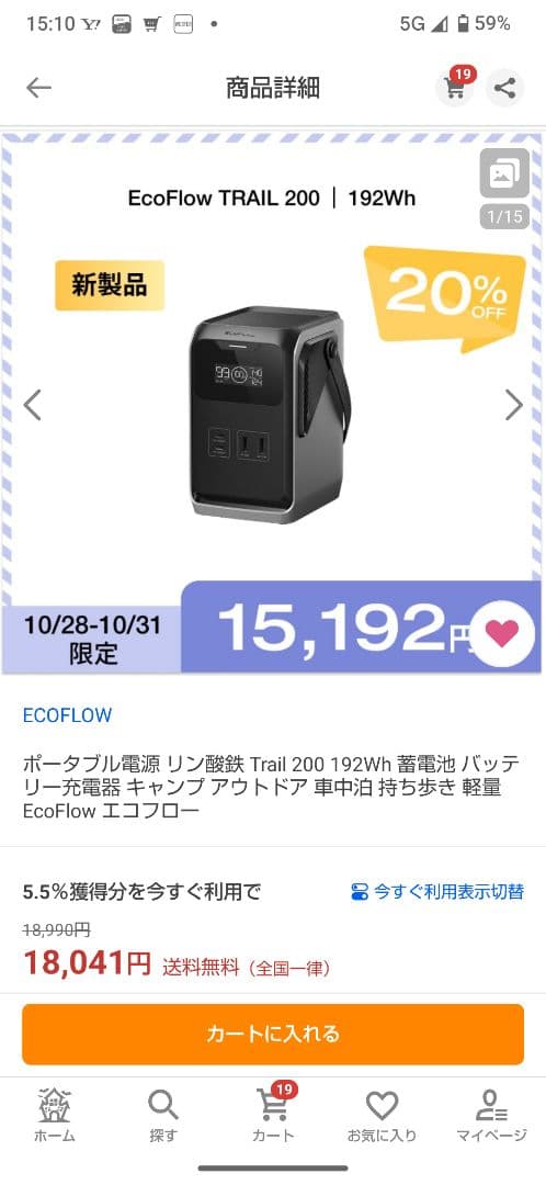 ECOFLOW ポータブル電源 TRAIL200DC