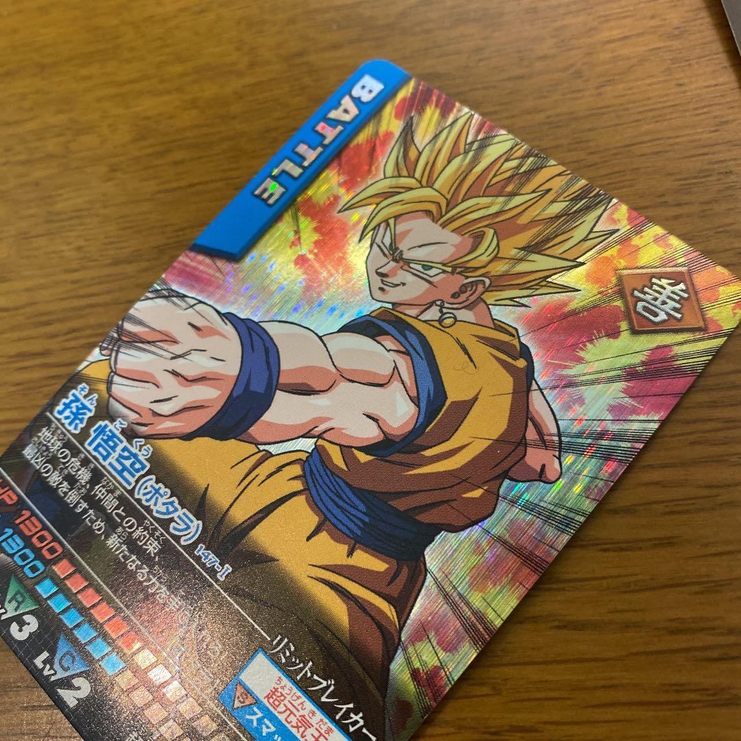ドラゴンボールデータカードダス　孫悟空（ポタラ）ベジータ（ポタラ）セット販売