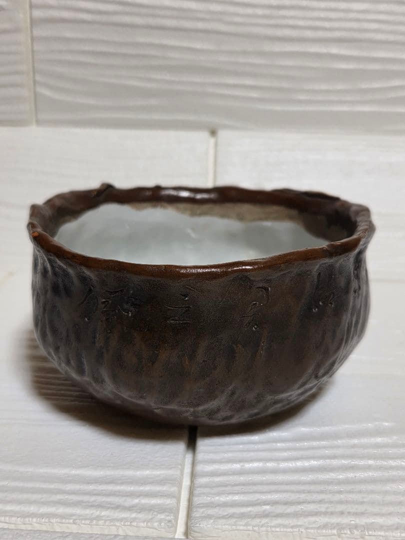 アンティーク 陶器製急須と茶碗 小型 ダークブラウン 金色装飾