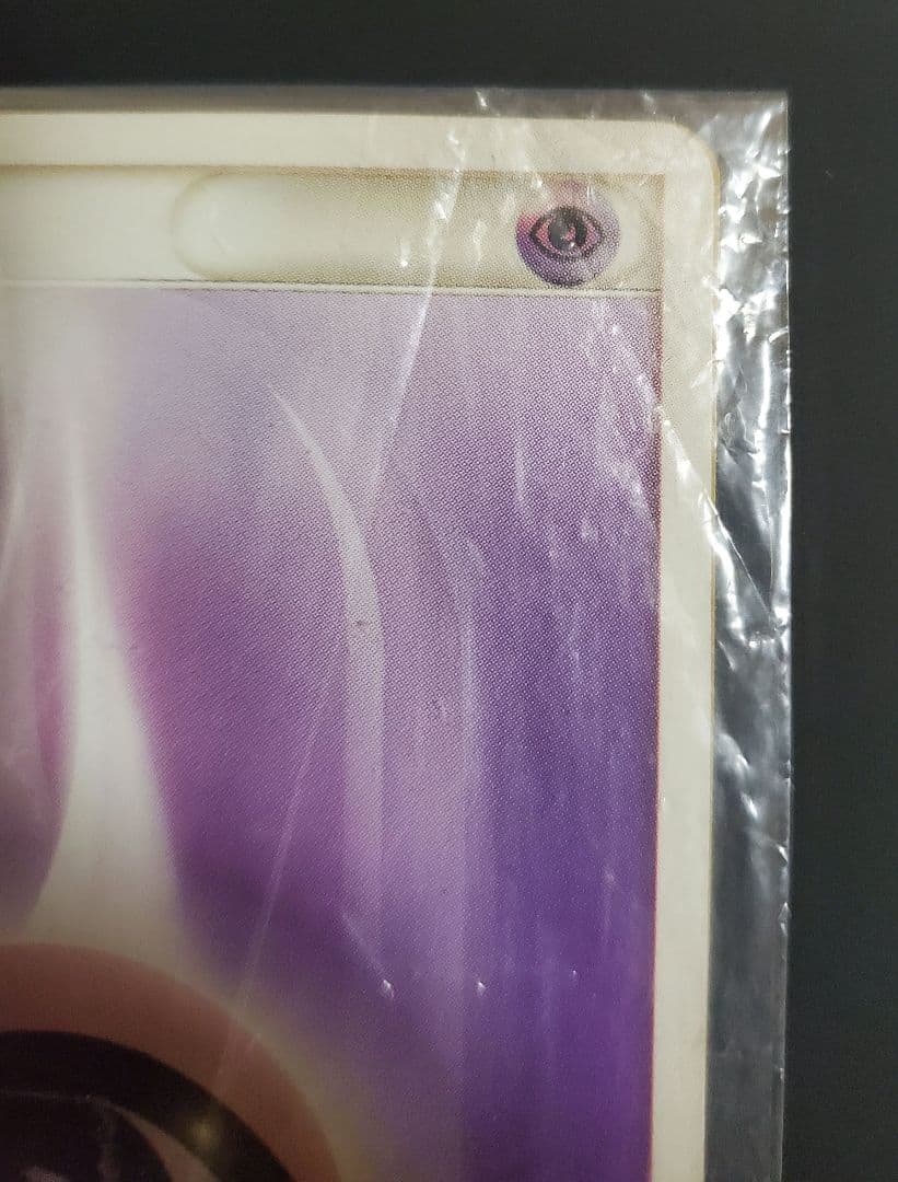 基本悪エネルギー 基本超エネルギー ジムチャレンジ 未開封 プロモ