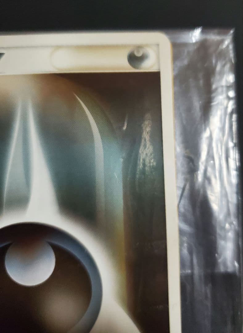 基本悪エネルギー 基本超エネルギー ジムチャレンジ 未開封 プロモ