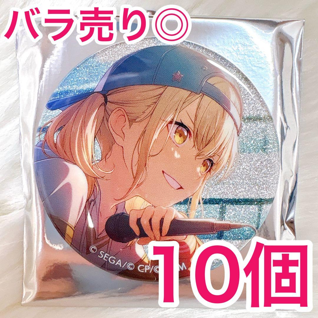 【匿名配送】 小豆沢こはね プロセカ 缶バッジ 43A vol.43A 10個