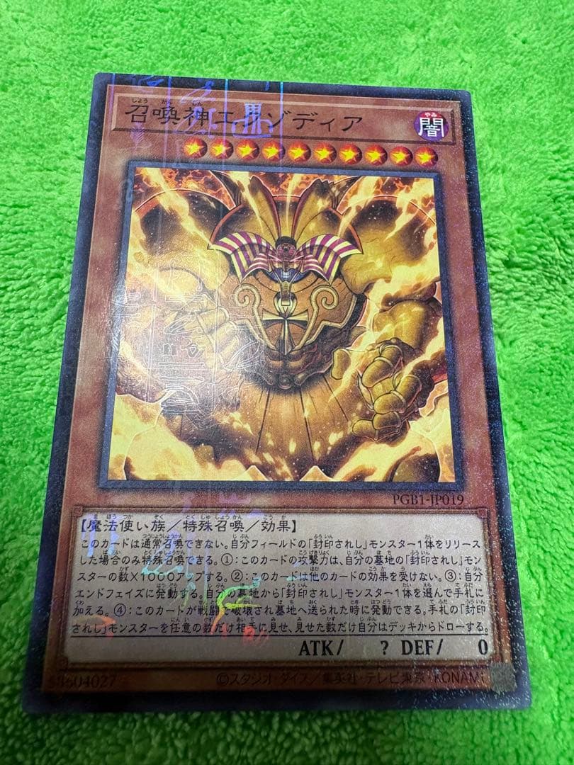 【カード付き】【美品】遊戯王【全巻】1巻-38巻