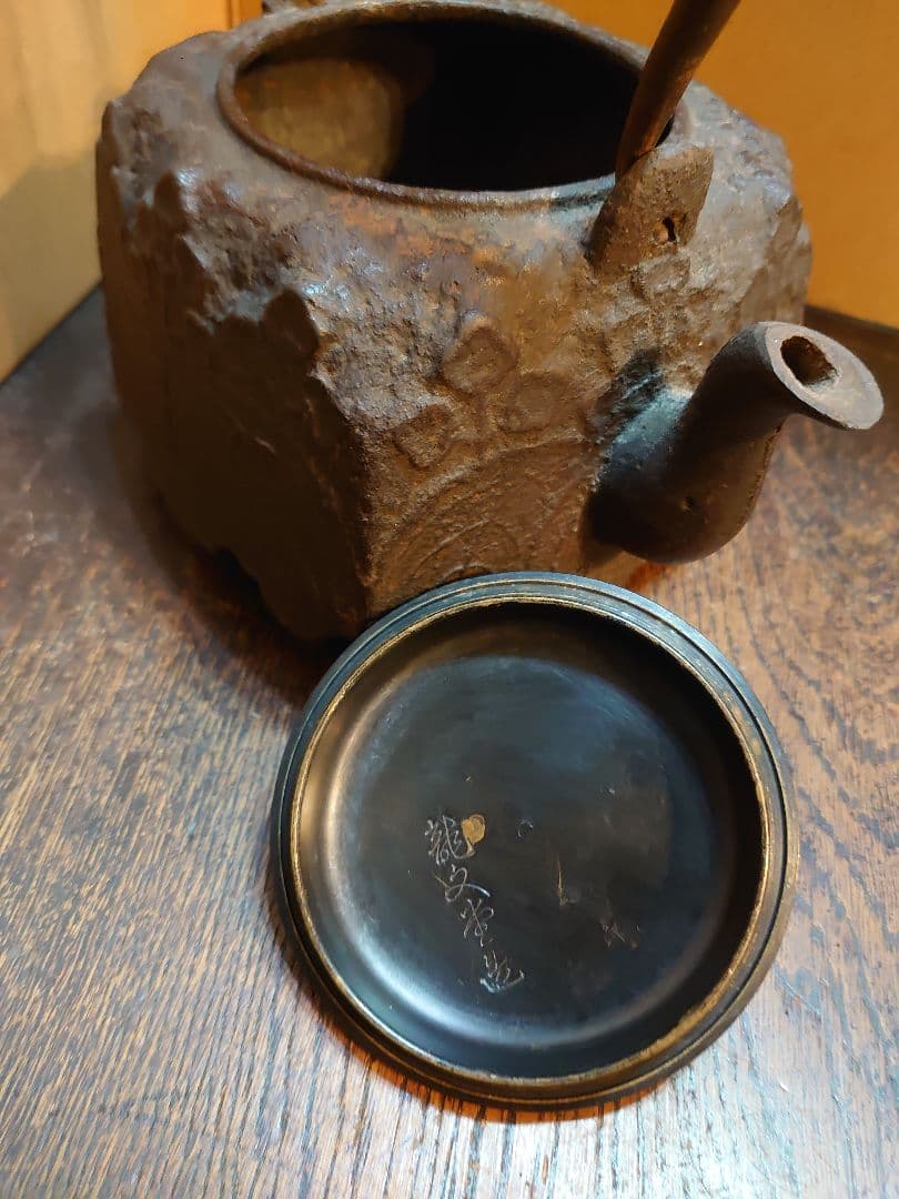 【京鉄瓶】『四方桐紋持ち手象嵌鉄瓶／龍雲堂造』箱付 横最大17cm 高さ21.5