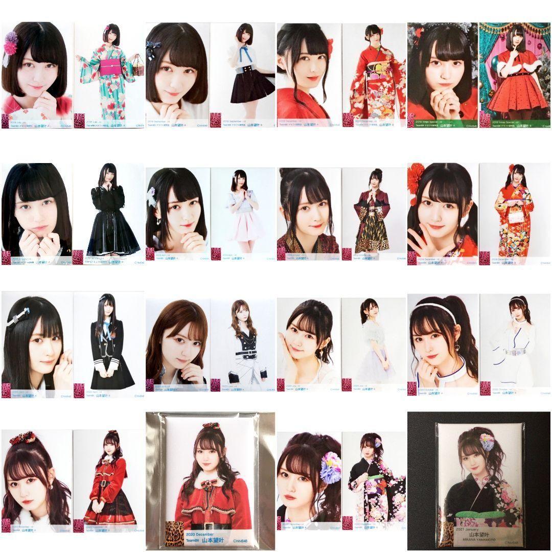 NMB48 山本望叶 生写真 グッズセット
