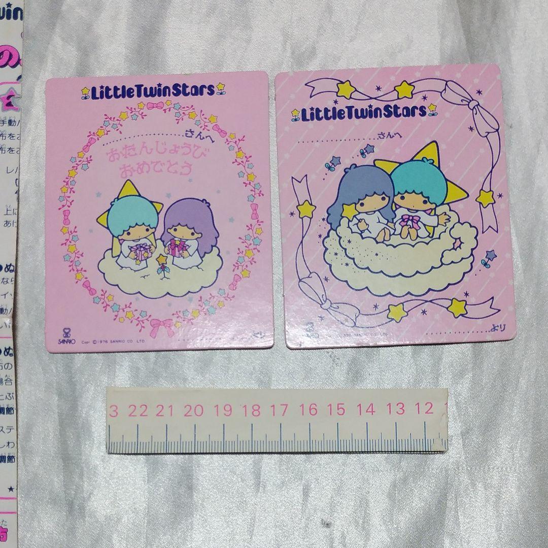 タカラ　キキとララ　ミシン　超レトロ