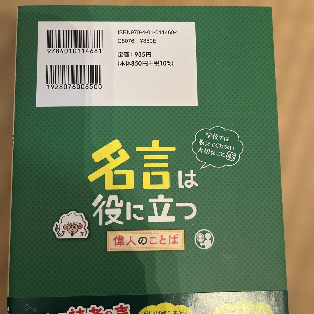 学校では教えてくれない大切なこと　23冊まとめ売り
