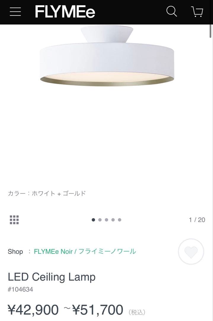 FLYMEe LED Ceiling Lamp 照明　シーリングライト