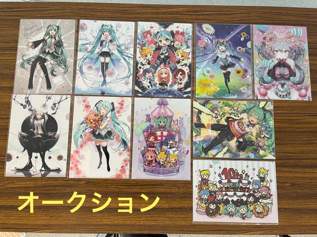 愛*莉様 初音ミク　パパパ・パーティ　新品未開封クリアファイル全10種セット