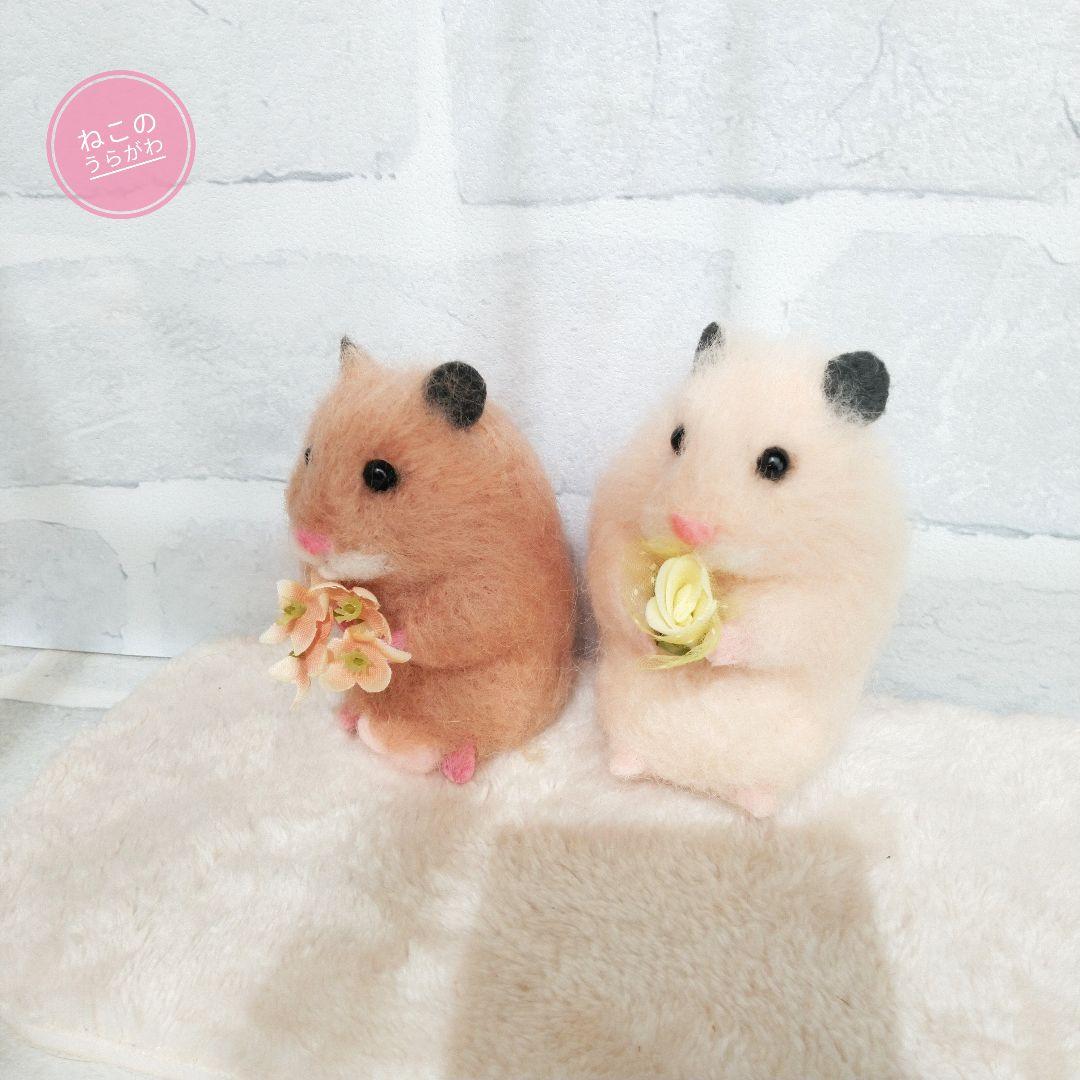♥️羊毛フェルト♥️ハムスターちゃん×4♪