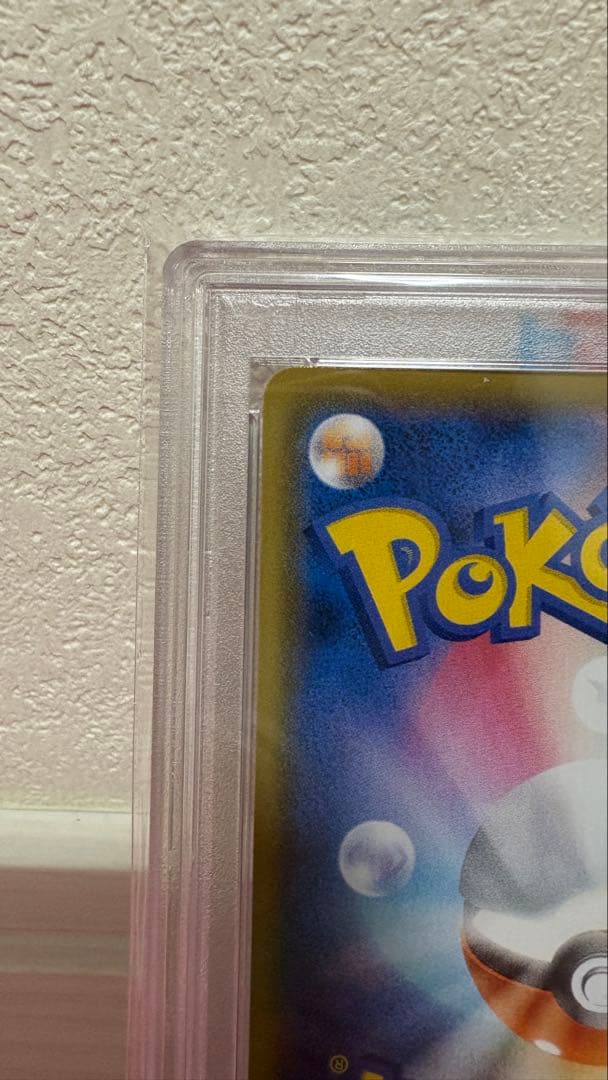 PSA10 そらをとぶピカチュウVMAX