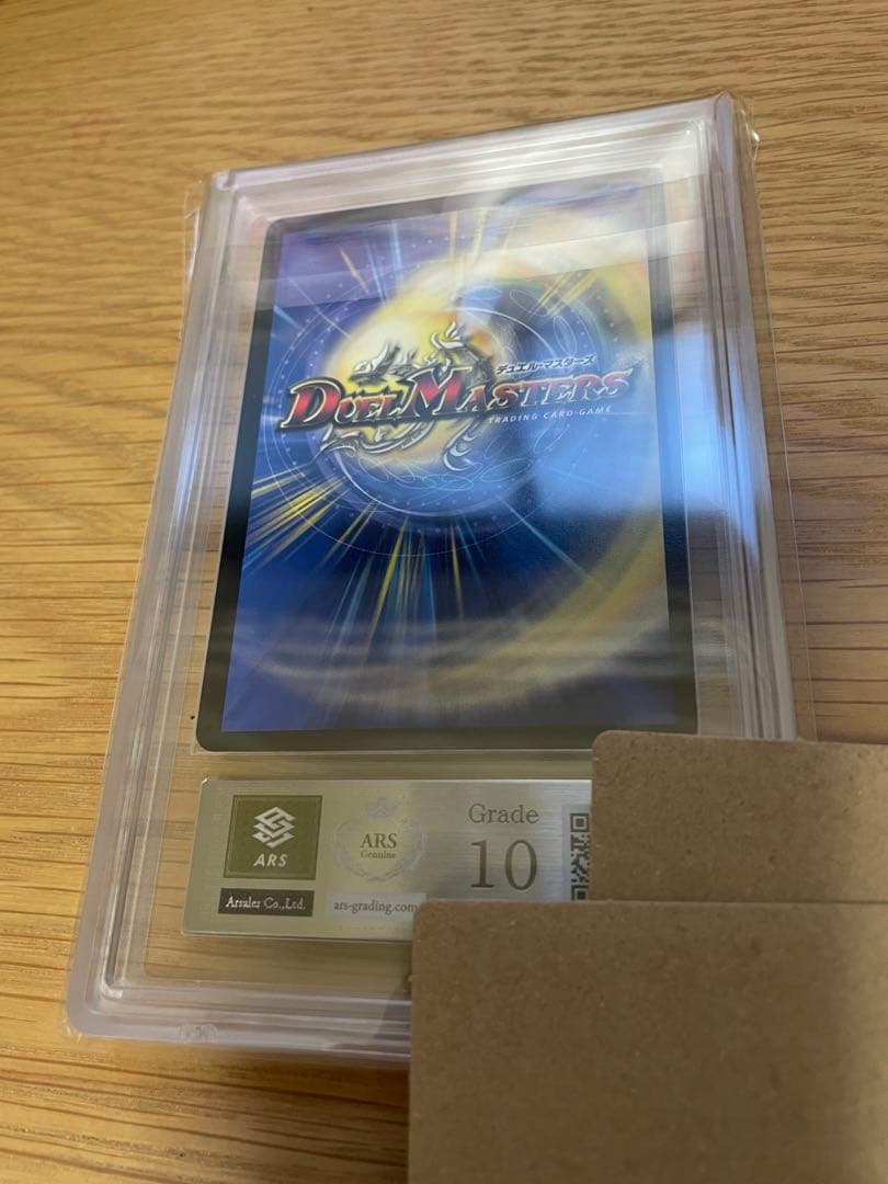 【鑑定書付】Thank you for Duel Masters 20th!!