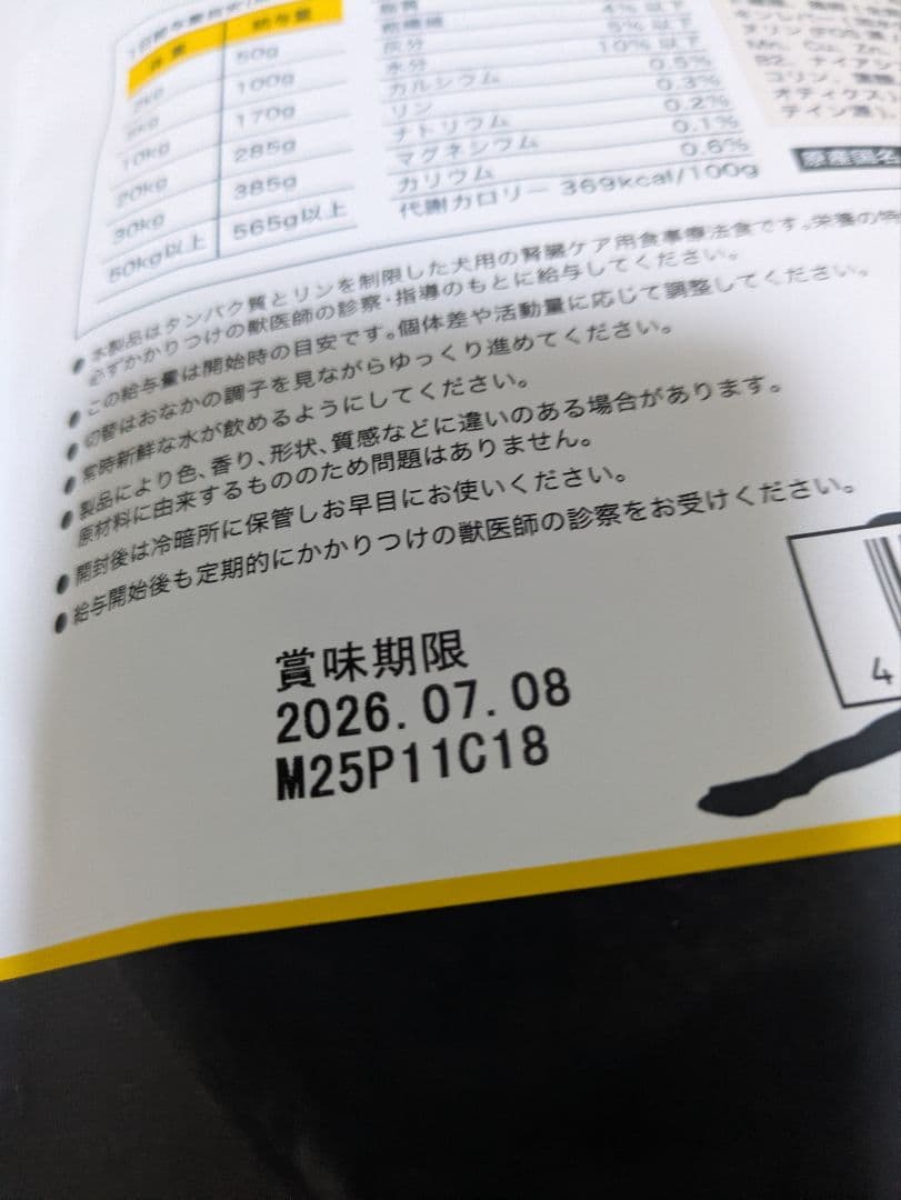 POCHI　ポチ 犬用療法食 腎臓ケア　ドライ/ウエットセット
