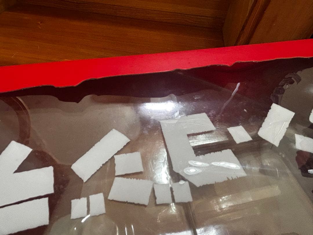 未開封 S.H.Monsterarts ゴジラ2016 第四形態 フィギュア