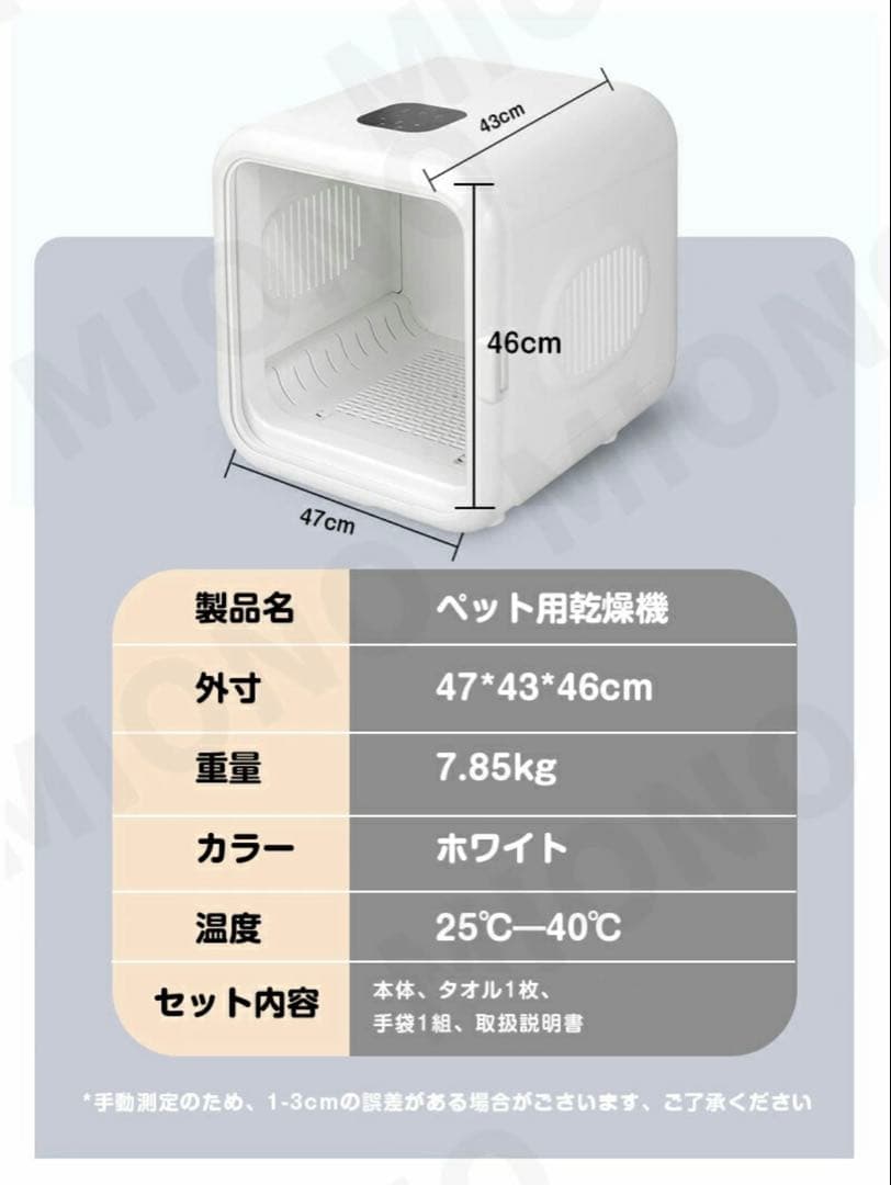 ペット用ドライヤーボックス ドライルーム