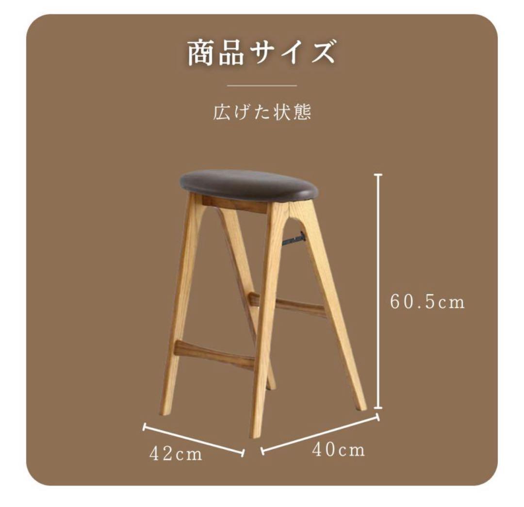 折りたたみ式 ハイスツール　ブラウン　【新品】