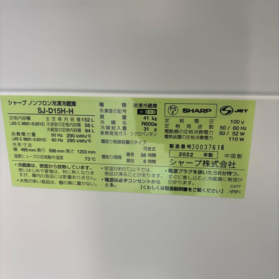 1❤️　冷蔵庫　SHARP　一人暮らし　小型　綺麗　黒　中古　安い　設置無料