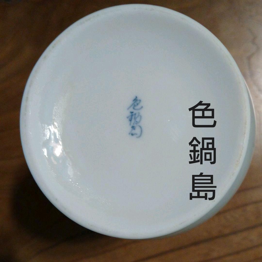 骨董　有田 伊万里 色鍋島『花器』