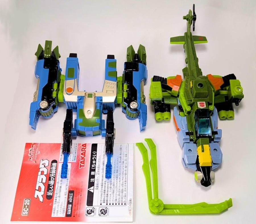 トランスフォーマー スーパーリンク スプラング