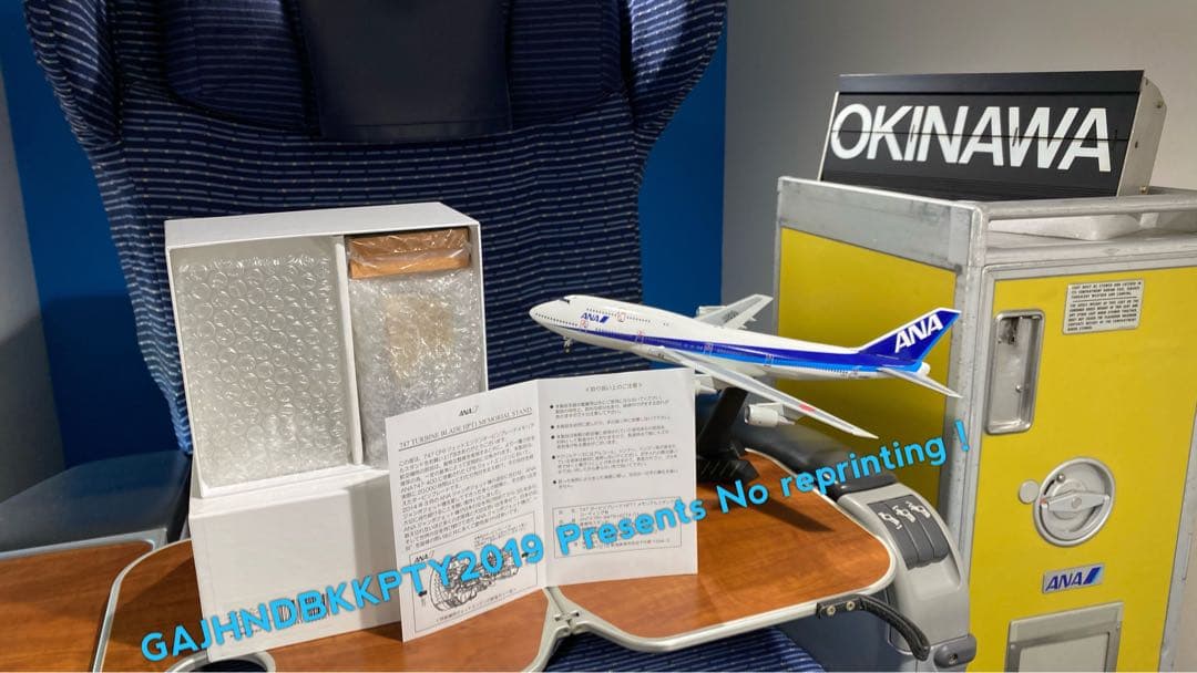 ANA B 747-400 ジャンボ エンジン タービン ブレード 全日空 公式