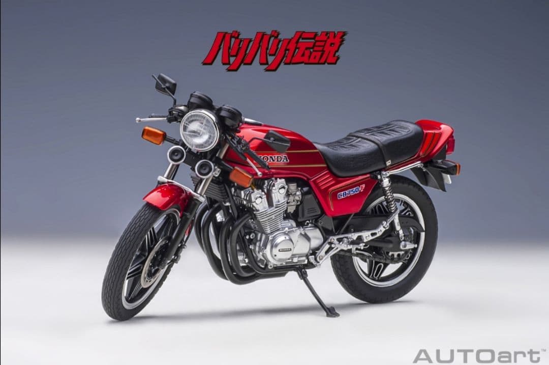 オートアート 1/12 ホンダ CB750F バリバリ伝説 巨摩 郡 グンヘル付