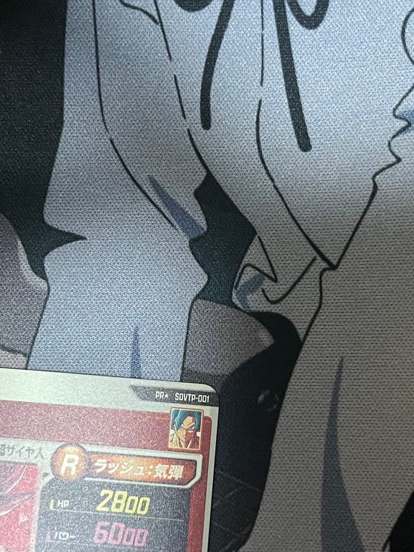 ドラゴンボールスーパーダイバーズ sdvtp-001 孫悟空 パラレル