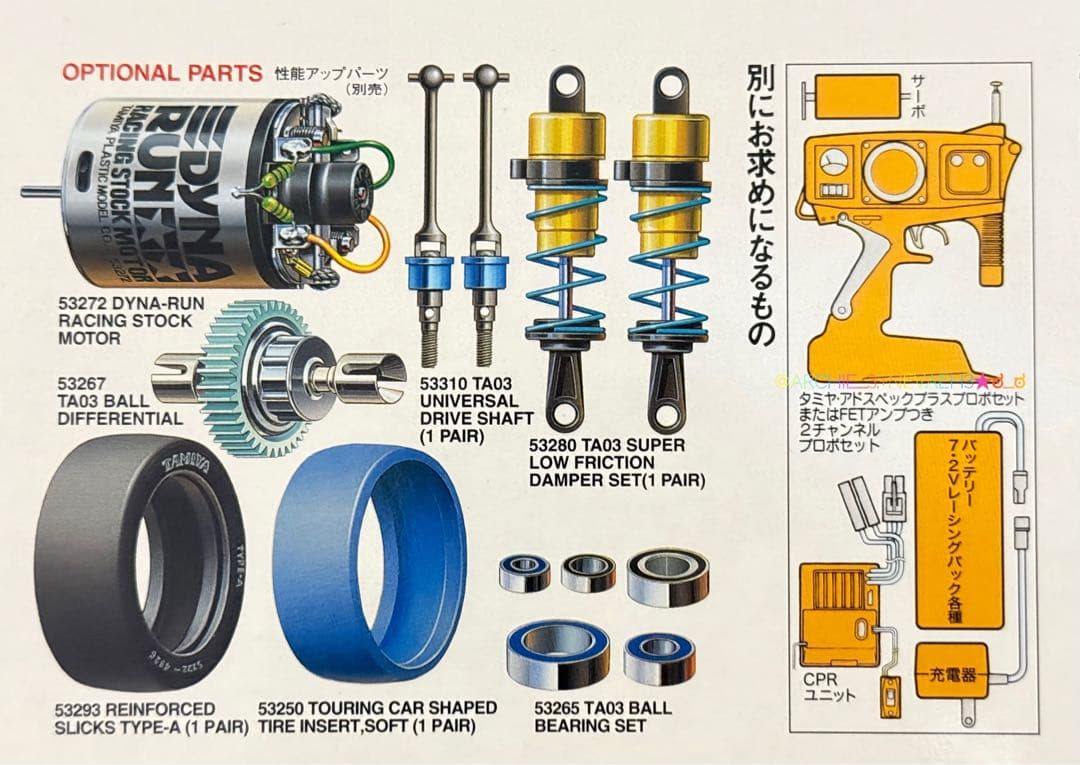 未組立て★タミヤ★三菱ランサーエボリューションV WRC TA03Fシャーシ