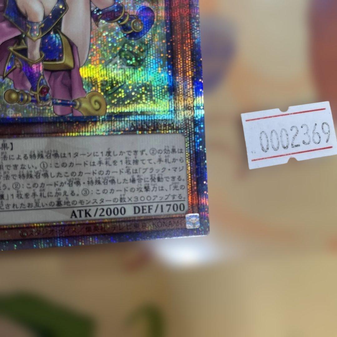 魔術師の弟子　ブラックマジシャンガール　25th