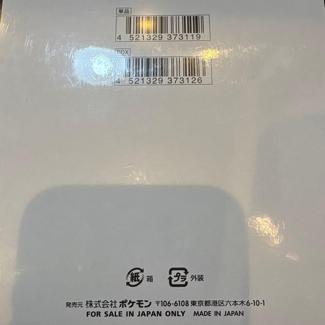 パラダイムトリガー 未開封シュリンク付き