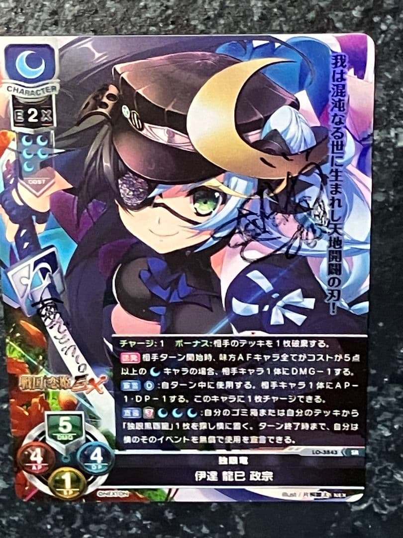 lycee リセ ネクストン 直筆サイン 　伊達 龍巳 政宗　榊原ゆい