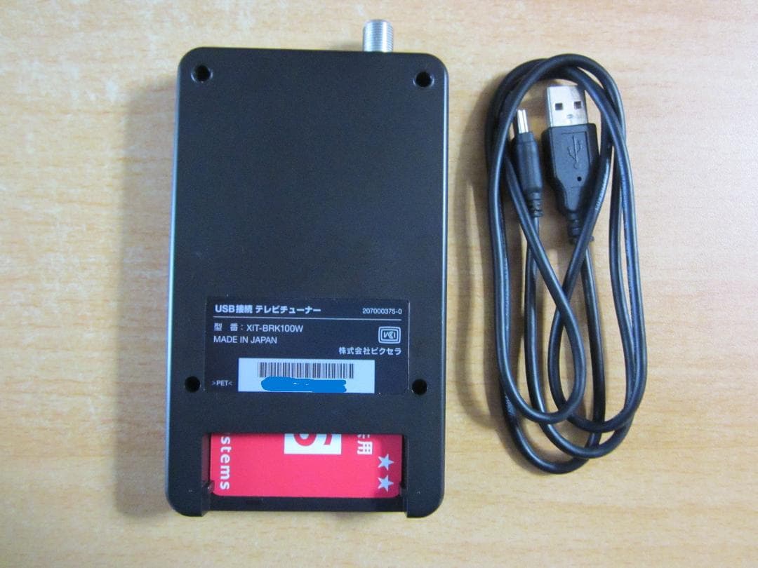 PIXELA Xit Brick XIT-BRK100W 中古品