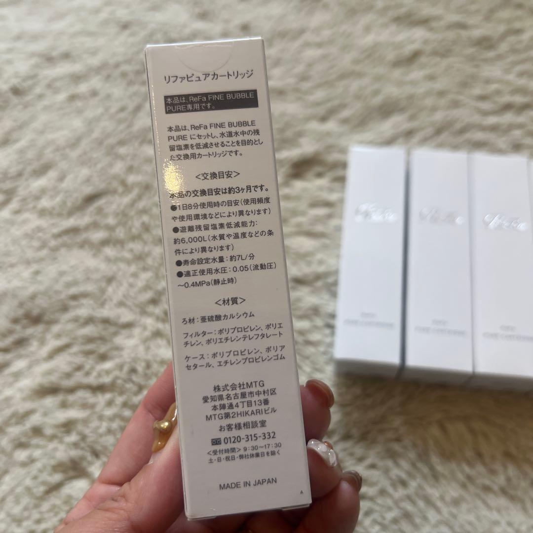 ReFa リファピュアカートリッジ