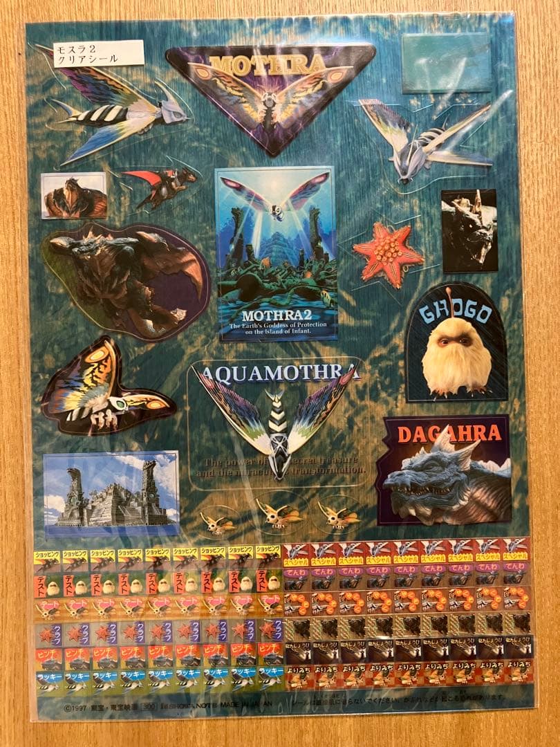 128 激レア　モスラ2 ゴジラ　シール　ステッカー