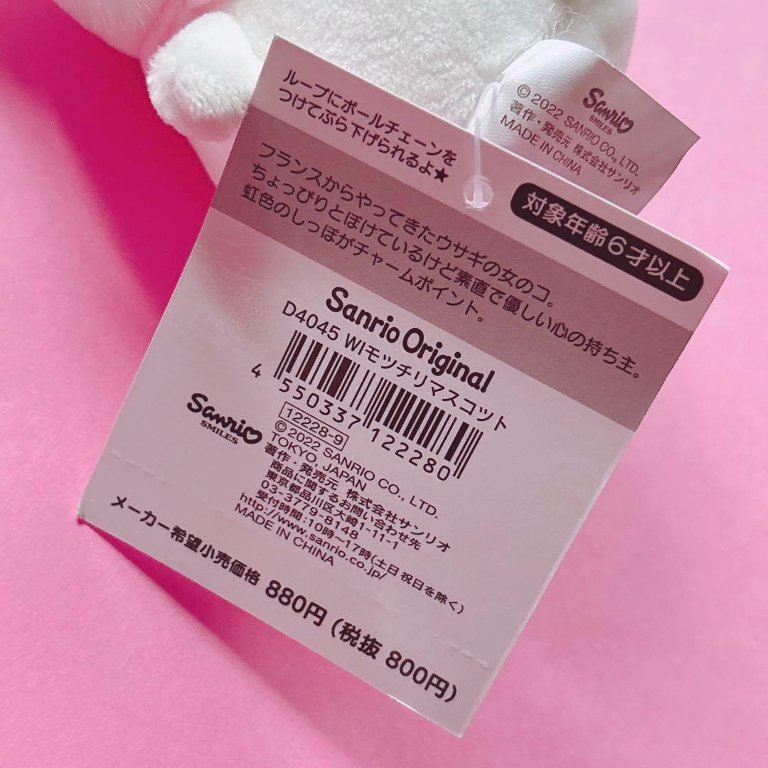 ♡ウィッシュミーメル メルちゃん ぴたっとふれんず ぬいぐるみ ぬい撮りドール♡