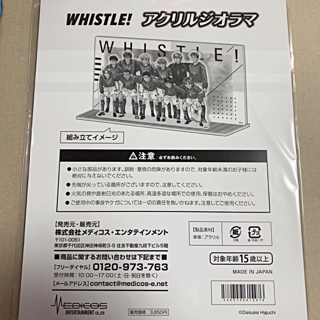 アニメグッズ★ホイッスル アクリルジオラマ★レア