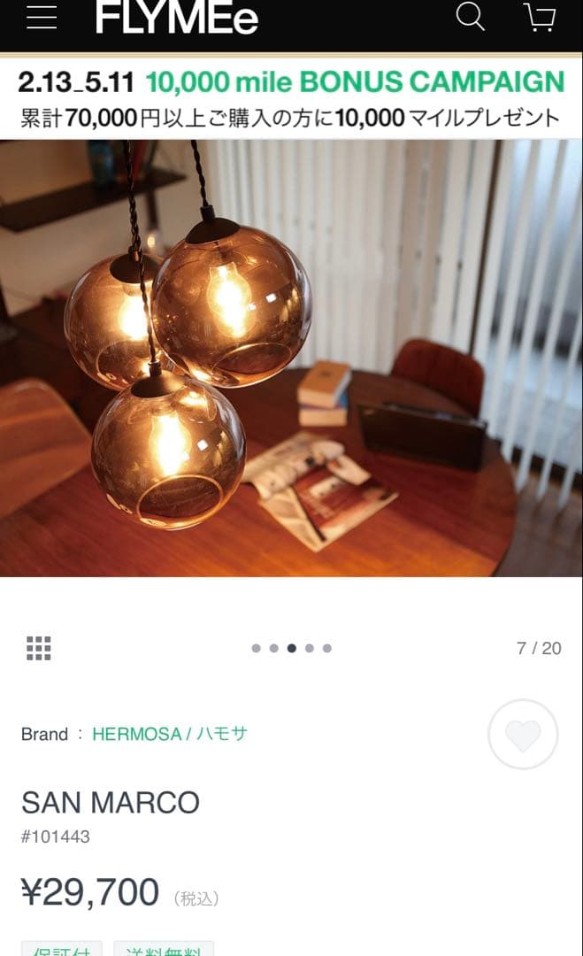 HERMOSA SAN MARCO ペンダントライト カッパー