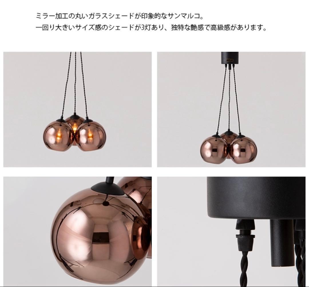 HERMOSA SAN MARCO ペンダントライト カッパー