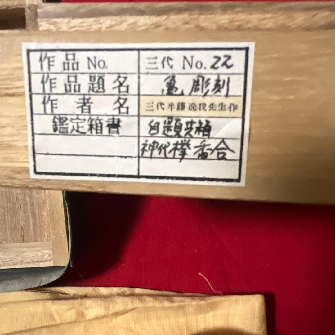 きんちゃん品　茶道具